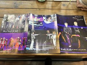 女性自身付録 ジャニーズ ライブピンナップ　KinKi Kids Hey!Say!JUMP SexyZone Kis-My-Ft2 WEST.