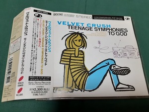 VELVET CRUSH　ヴェルヴェット・クラッシュ◆『ティーンエイジ・シンフォニーズ・トゥ・ゴッド』日本盤CDユーズド品