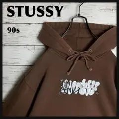 【入手困難‼︎】STUSSY◎90s 茶 グラフィックロゴ パーカー C278