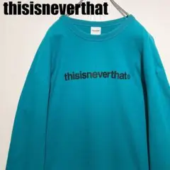 【激レア】thisisneverthat ロンT 長袖 M ターコイズ LS10