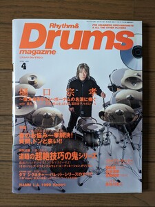 送料無料★Rhythm ＆ Drums magazine 1999年4月号