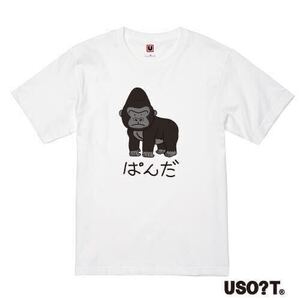 USOT うそT ゴリラ×ぱんだ おもしろTシャツ パロディ かわいい 半袖Tシャツ ゆるい ホワイトTee WHITE 白 XL