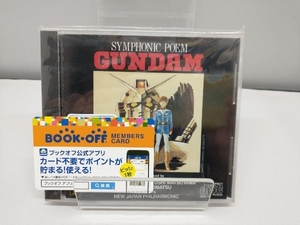 新日本フィルハーモニー交響楽団 CD 機動戦士ガンダム 交響詩 ガンダム