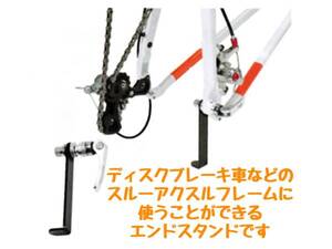 【送料230円】オーストリッチ エンドスタンド 12mmスルー用 輪行