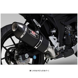 ヨシムラ 機械曲R-77S サイクロン EXPORT SPEC[SM] GSX-R125/GSX-S125(