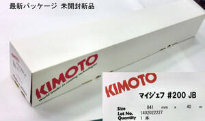 kimoto マイジェフ フィルム #200 両面マットフィルム 594mm×40m巻 1本/箱-2