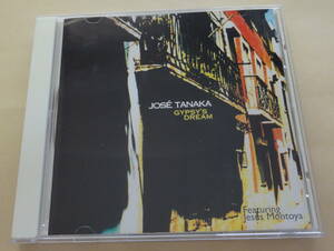 JOSE TANAKA / GYPSY’S DREAM CD ホセ・タナカ　フラメンコ ギター FLAMENCO GUITAR ジプシー 田中保世