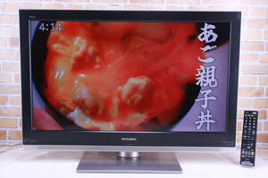MITSUBISHI 液晶テレビ 32インチ REAL LCD-32MX10 2008年製 リモコン/B-CAS(赤)付き 中古現状品■(Z3098)