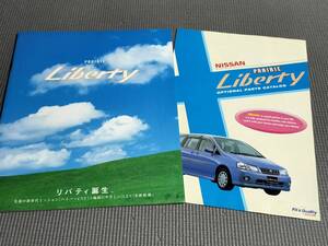 プレーリー リバティ カタログ 1998年 PRAIRIE Liberty