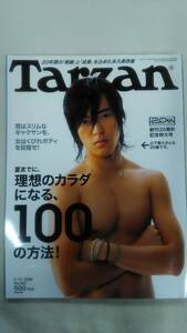 [雑誌]　Tarzan ターザン 2006年4月12日号　創刊20周年記念特大号　Vol.462 山下智久　　Ybook-0397
