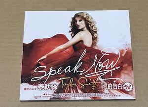 送料込 Taylor Swift - Speak Now 台湾盤 輸入盤2CD / 泰勒絲 - 愛的告白 / 274 939-4