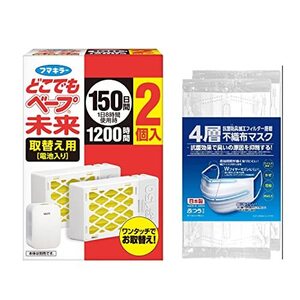 どこでもベープ 未来 150日 虫よけ 不快害虫用 取替え用 2個入 + おまけ付き