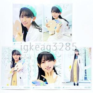 乃木坂46 池田瑛紗 33rd おひとりさま天国 個別 生写真 5種 コンプ ヨリ チュウ ヒキ