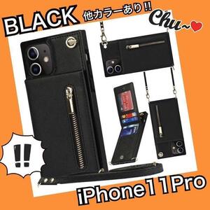 スマホケース　ストラップ付き　ショルダー　カード収納　手帳型　iPhone11Pro ブラック