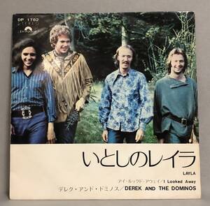 デレク・アンド・ドミノス Derek And The Dominos/いとしのレイラ Layla 7inch Eric Clapton