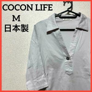 【希少】COCON LIFE ココンライフ ポロシャツ カットソー 5分袖 無地 日本製 g56