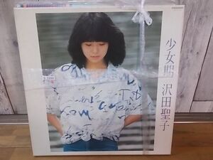 b1880　LP　【N-Aシミ有り-有】　沢田聖子/少女期