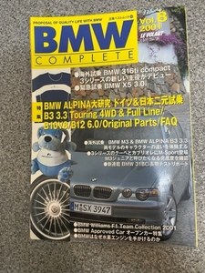 BMW絶版本C-8