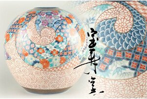 [URA]宝寿窯/湖水 作/有田焼/染錦花鳥図花瓶/H31cm/共箱/4-7-229　(検索)骨董/花生/花器/花瓶/花入/壷/飾壷/有田焼/伊万里焼