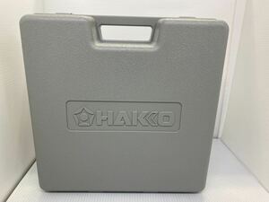 A119【ジャンク】2022年製 HAKKO 白光 ハッコー ヒートガン FV-310 電動工具 ホットガン 専用ケース付き 通電確認済 現状お渡し 