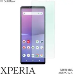 [XPERIA 1V] フィルム クリア xperia1v 保護フィルム2枚入り