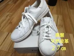 【超希少最終価格】adidas STANSMITH スタンスミストリプルホワイト