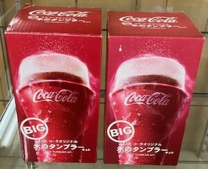 コカコーラ 氷のタンブラー 未使用長期保管品 ノベルティ グラス 2個 非売品