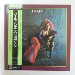 47062048;【帯付/4ch Quadraphonic】Janis Joplin, Full Tilt Boogie / Pearl