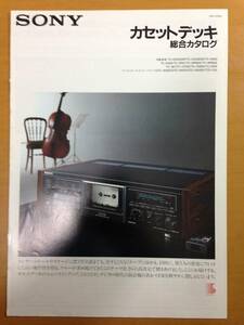 SONY　ソニー　カセットデッキ　カタログ　TC-K555ESR　TC-RX80　TC-WR900　DTC-500ES　1988年9月