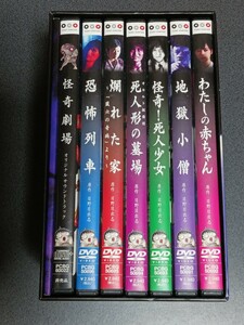 ◆◇日野日出志のザ・ホラー　怪奇劇場 DVD-BOX　【DVD】◇◆