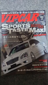 VIPCAR2010年7月号