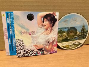 台湾盤★梁靜茹 フィッシュ・リョン Fish Leong / Wings Of Love