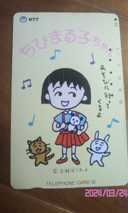ちびまる子ちゃん☆90年代☆使用済みテレカ☆商品詳細・自己紹介等必読