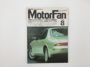 J3L MotorFan/レパード カムリ ビスタ ギャラン エテルナ カローラFX スプリンターマリノ クレフ サーブ900S BMW525I ボルボ850GLT 67