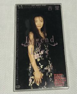 【8cm】杏里「Legend of Love」 映画「EAST MEETS WEST」エンディングテーマ　CDシングル