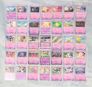 ポケモンカード 超タイプ35種 色違い ヒラヒナ ネンドール カプ・テテフ ソウヴレイズ マシマシラ ドラパルトクレッフィ ミュウ トゲピー