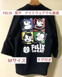 【新品未使用　タグ付き】FELIX 甚平　ナイトウェア　Mサイズ