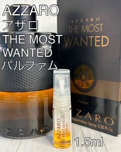 アザロ AZZARO ザ モスト ウォンテッド パルファム 1.5ml