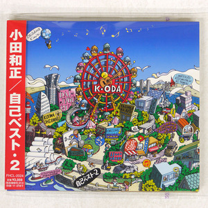 帯 国内盤 小田和正/自己ベスト 2/FUN HOUSE FHCL2024 CD □