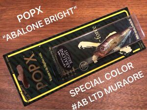 Y★新品★Megabass メガバス POP-X“ABALONE BRIGHT”POPX“アバロンブライト”ポップエックス“SP-C/LIMITED/限定”「AB LTD MURAORE」