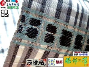 【京呉服製造　杉本商店】＞名品青木間道＞世界席捲こはく錦＞不昧公お好み＞幾何格子文様＞服部織物＞軽量通年着用＞茶席＋銀座＋ＮＹＣ