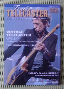 フェンダー・テレキャスター・コレクション ♪良好♪ 送料185円 FENDER TELECASTER COLLECTION 