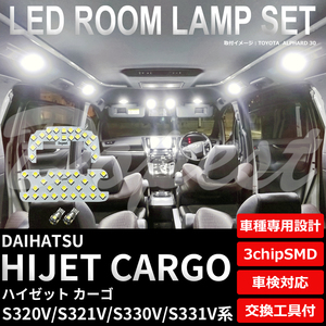 ハイゼットカーゴ LEDルームランプセット S320/321/330/331V系 TYPE2