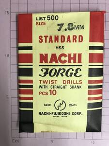 NACHI　ストレートシャンクドリル　7.8　10本入　未使用・在庫品