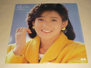 岡田有希子 / 贈りもの