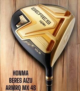 HONMA 本間ゴルフ BERES AIZU ベレス アイズ ドライバー 10.5 R ARMRQ MX 4S