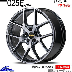 MID RMP 025F リッチノワール 1本販売 ホイール シビックタイプR【18×7J 5-114 INSET48】FD2 Rich Noir アルミホイール 1枚 単品