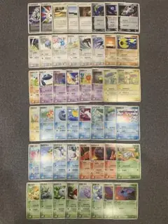 蒼空の激突 48種セット 美品 ポケモンカード まとめ