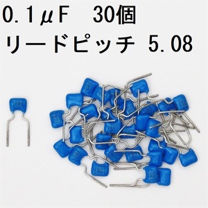 電子部品 リードタイプ積層セラミックコンデンサ 0.1μF リードピッチ5.08mm 30個 未使用 0.1uF ラジアル パスコン