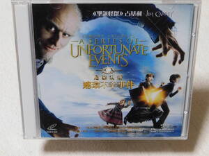 -A SERIES OF- UNFORTUNATE EVENTS 未開封！≪ケース割れ交換用ケース付き≫